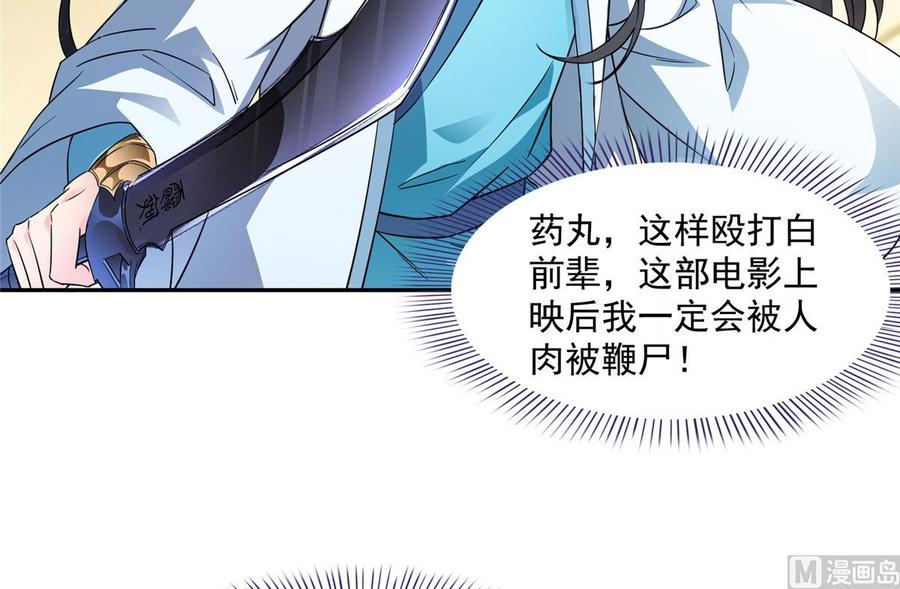 修真聊天群330 快放我下来啊！要尿了！