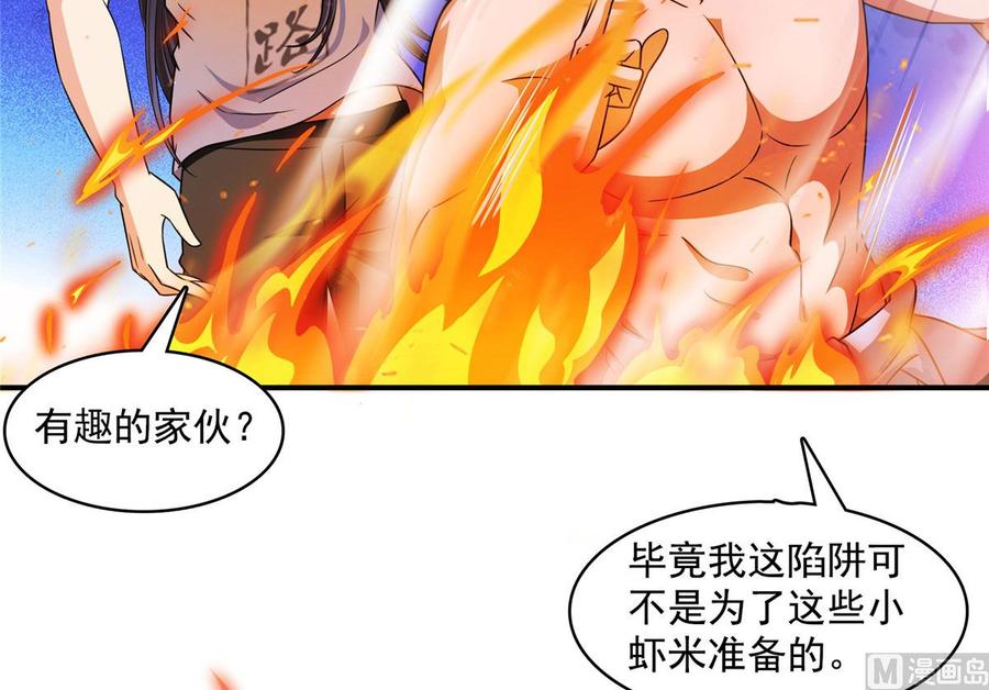 修真聊天群330 快放我下来啊！要尿了！