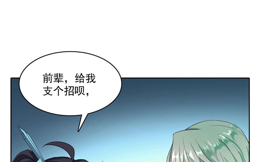 修真聊天群330 快放我下来啊！要尿了！