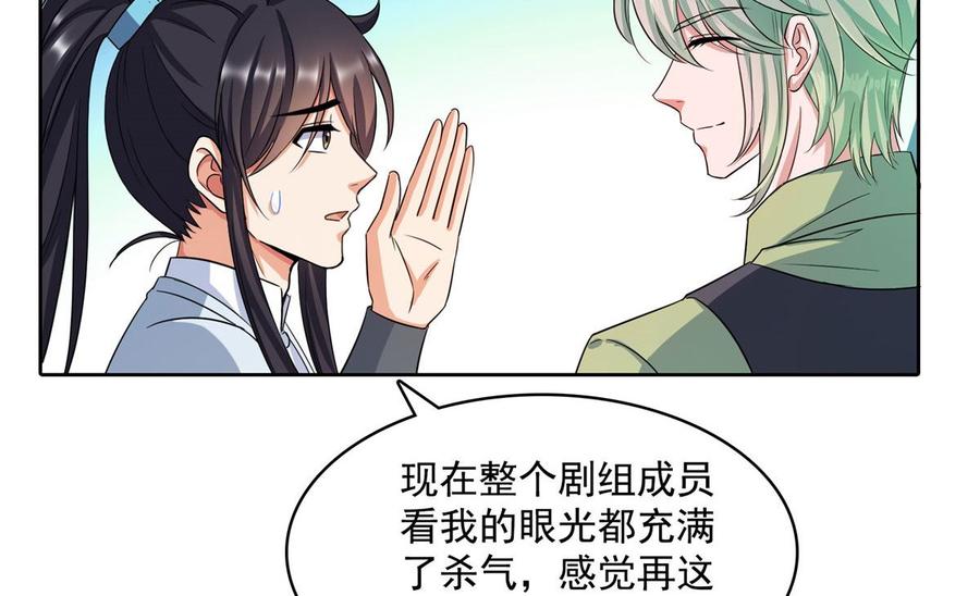 修真聊天群330 快放我下来啊！要尿了！