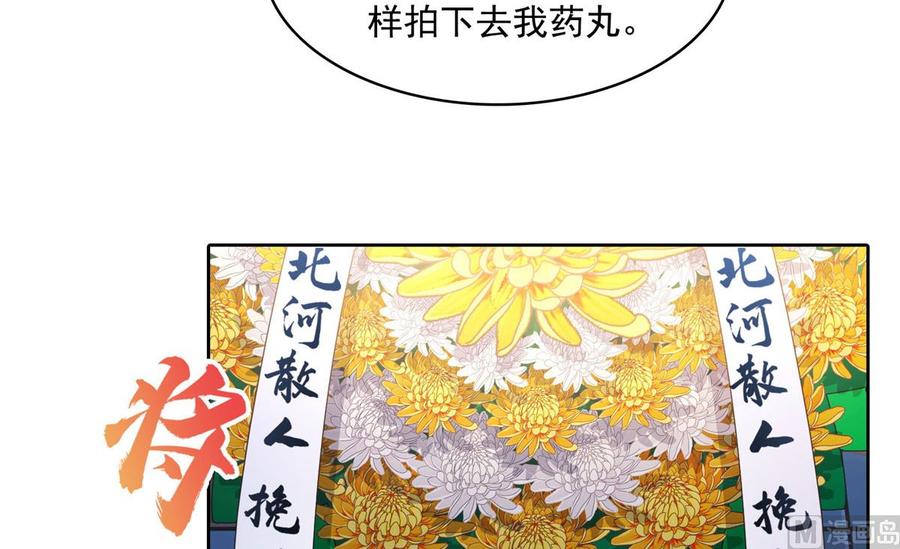 修真聊天群330 快放我下来啊！要尿了！