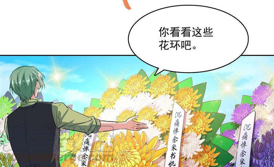 修真聊天群330 快放我下来啊！要尿了！