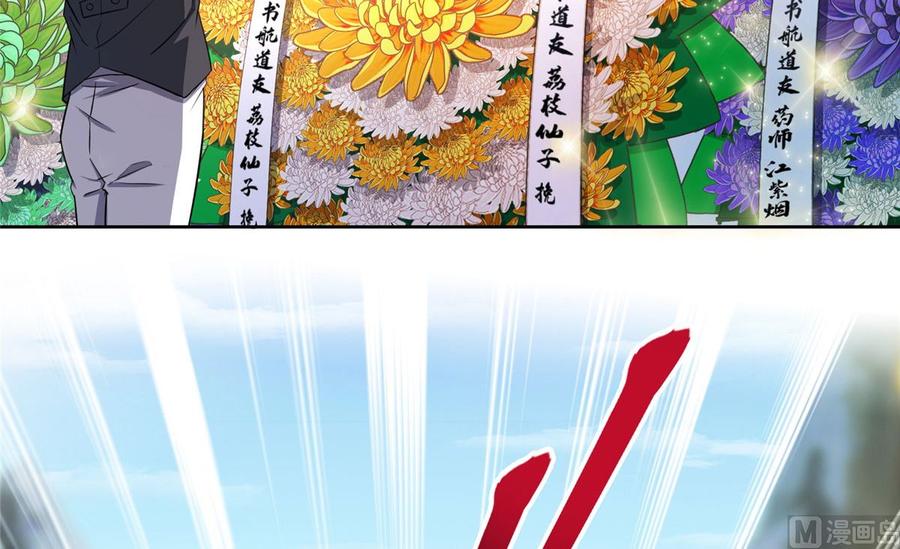 修真聊天群330 快放我下来啊！要尿了！