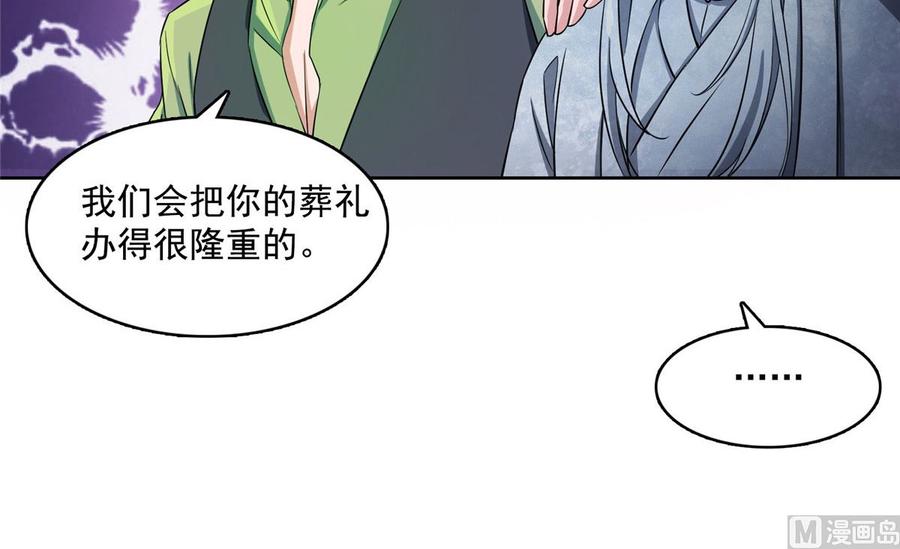 修真聊天群330 快放我下来啊！要尿了！