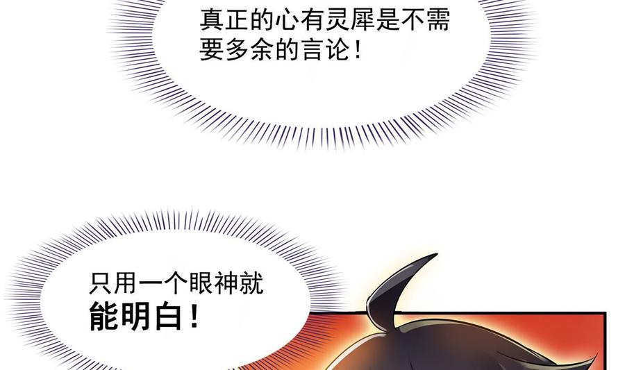 修真聊天群330 快放我下来啊！要尿了！