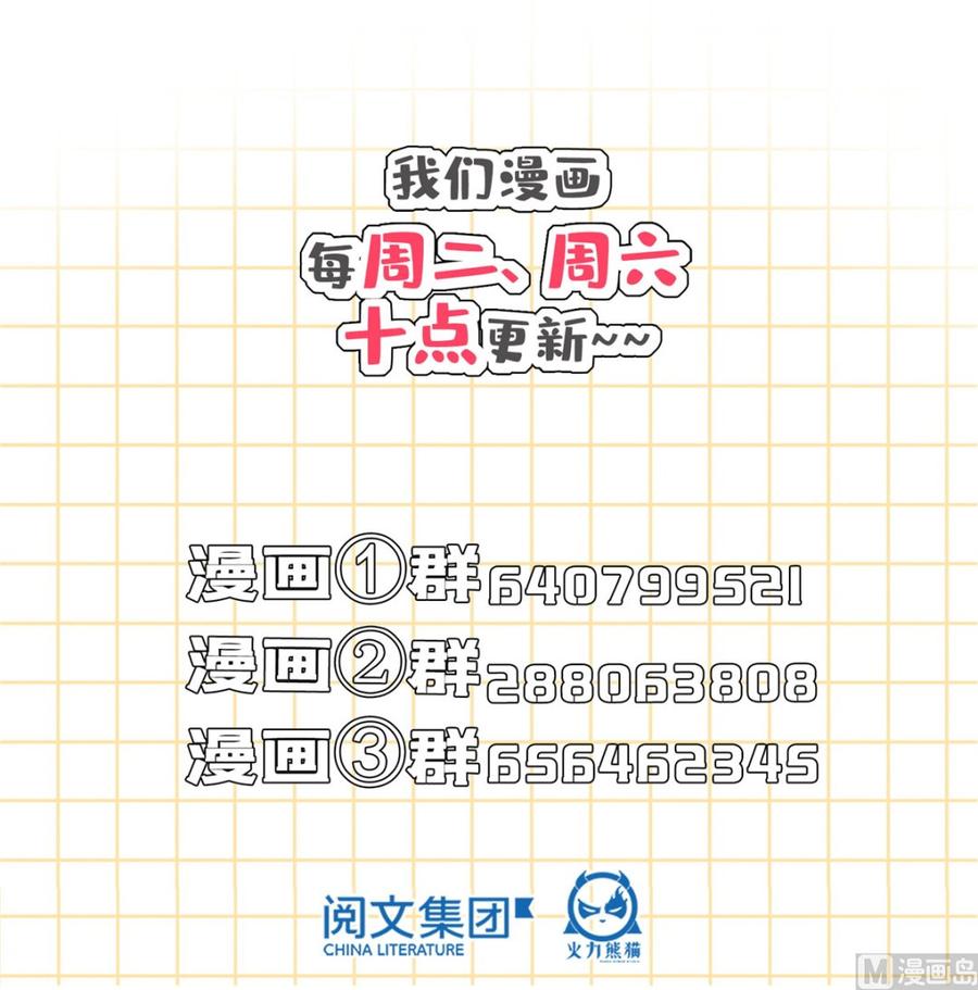 修真聊天群330 快放我下来啊！要尿了！