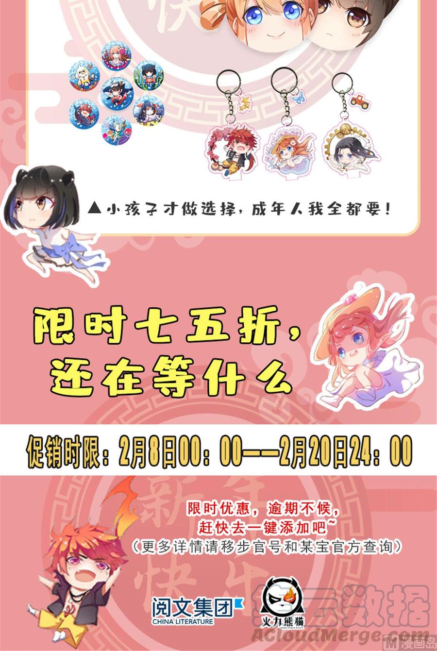修真聊天群330 快放我下来啊！要尿了！