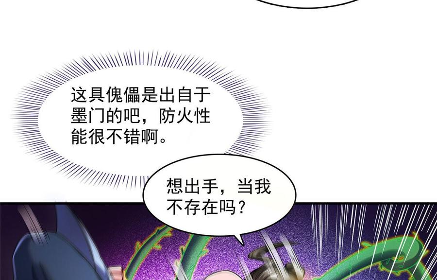 修真聊天群330 快放我下来啊！要尿了！
