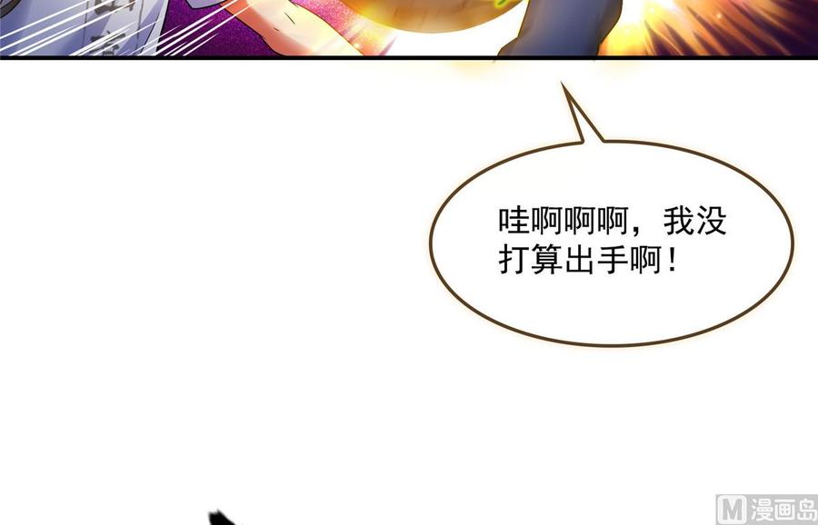 修真聊天群330 快放我下来啊！要尿了！