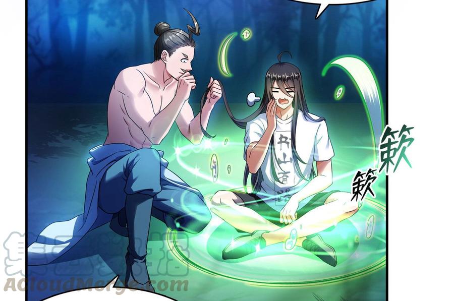 修真聊天群330 快放我下来啊！要尿了！