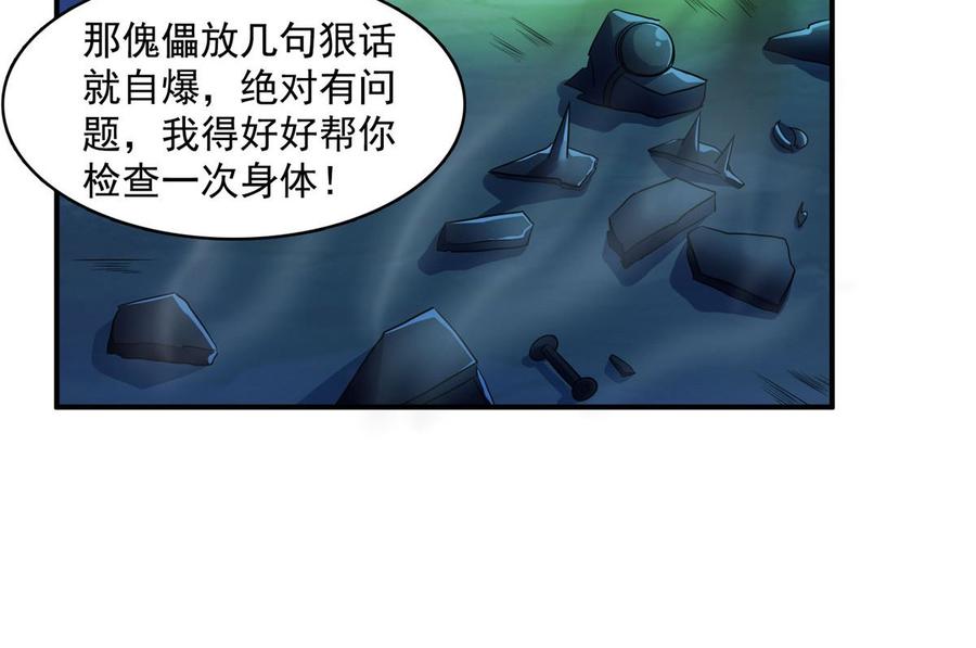 修真聊天群330 快放我下来啊！要尿了！