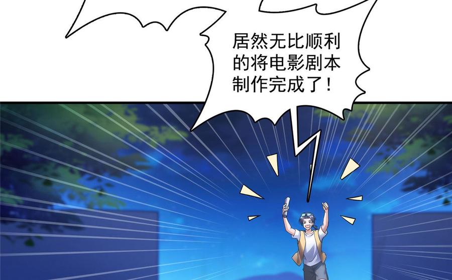 修真聊天群330 快放我下来啊！要尿了！