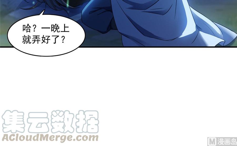 修真聊天群330 快放我下来啊！要尿了！