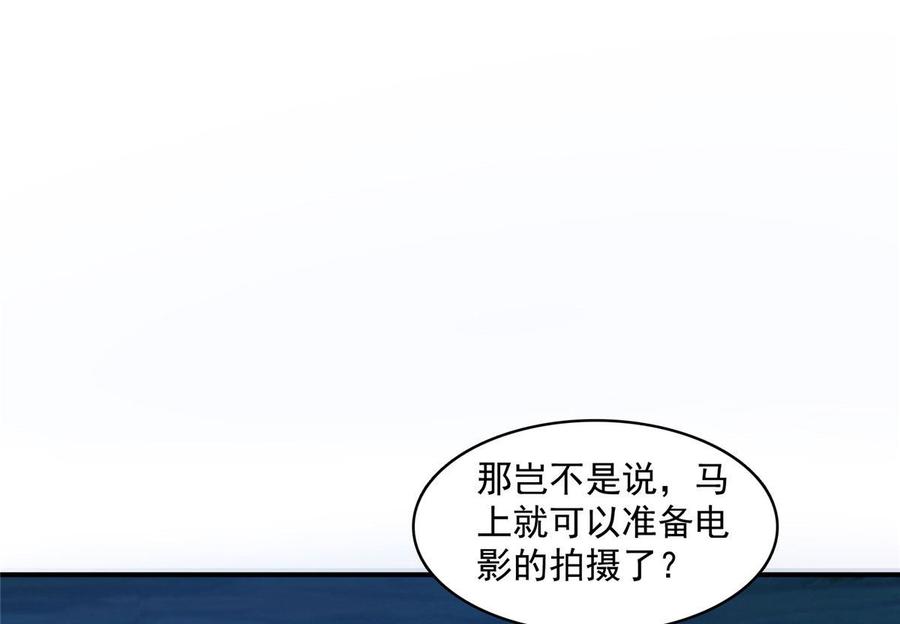 修真聊天群330 快放我下来啊！要尿了！