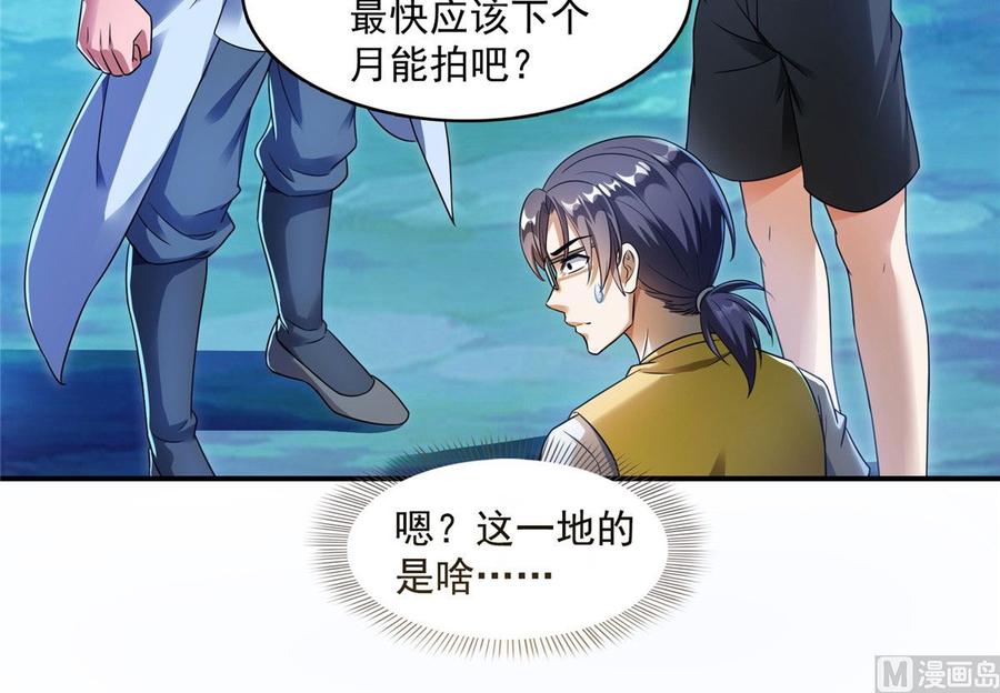 修真聊天群330 快放我下来啊！要尿了！