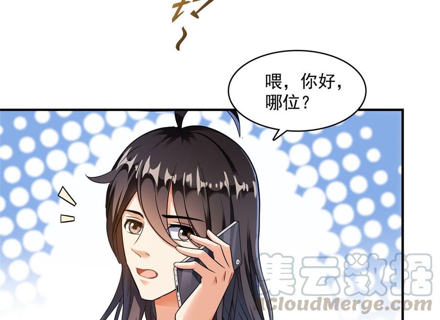 修真聊天群330 快放我下来啊！要尿了！