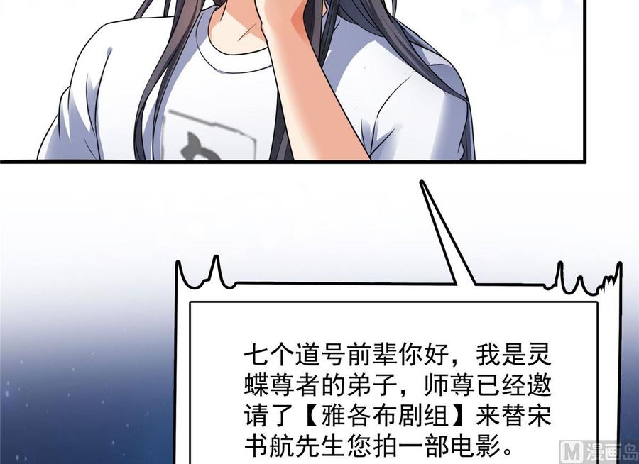 修真聊天群330 快放我下来啊！要尿了！