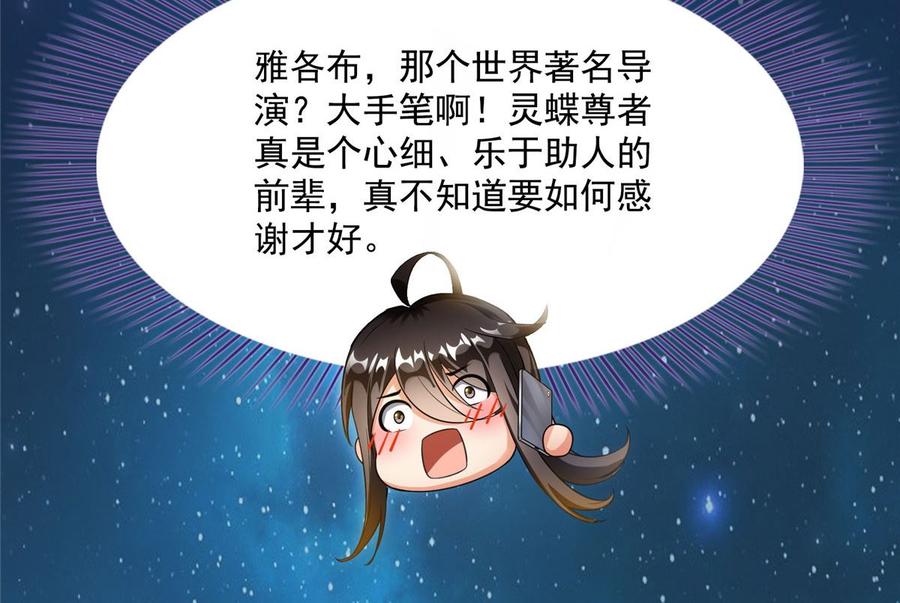 修真聊天群330 快放我下来啊！要尿了！
