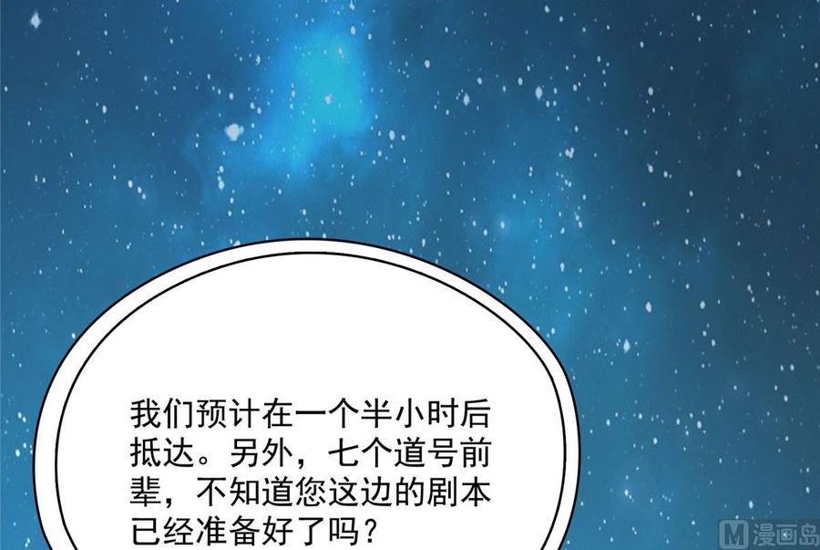 修真聊天群330 快放我下来啊！要尿了！