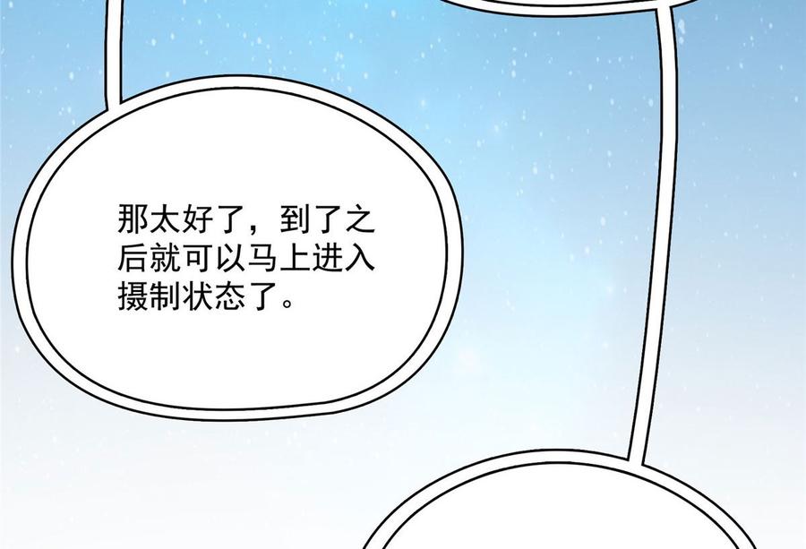 修真聊天群330 快放我下来啊！要尿了！