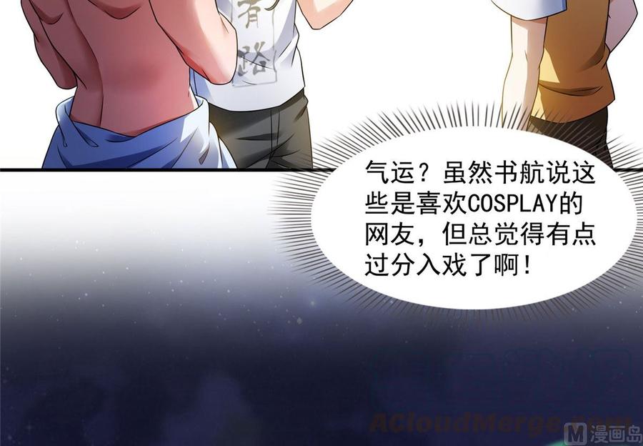 修真聊天群330 快放我下来啊！要尿了！