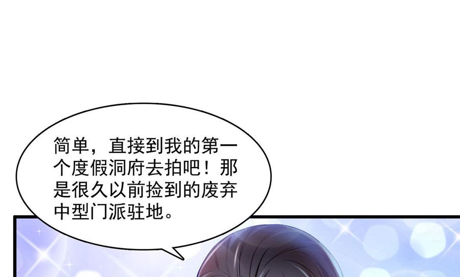 修真聊天群330 快放我下来啊！要尿了！