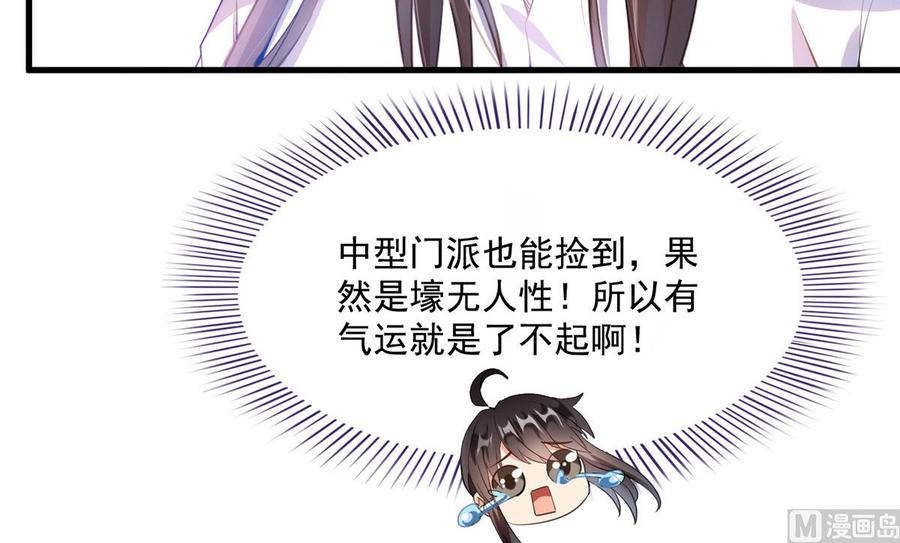 修真聊天群330 快放我下来啊！要尿了！