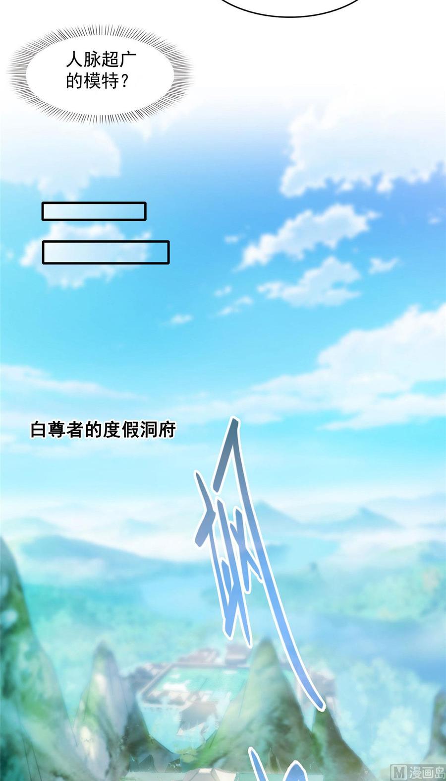 修真聊天群330 快放我下来啊！要尿了！