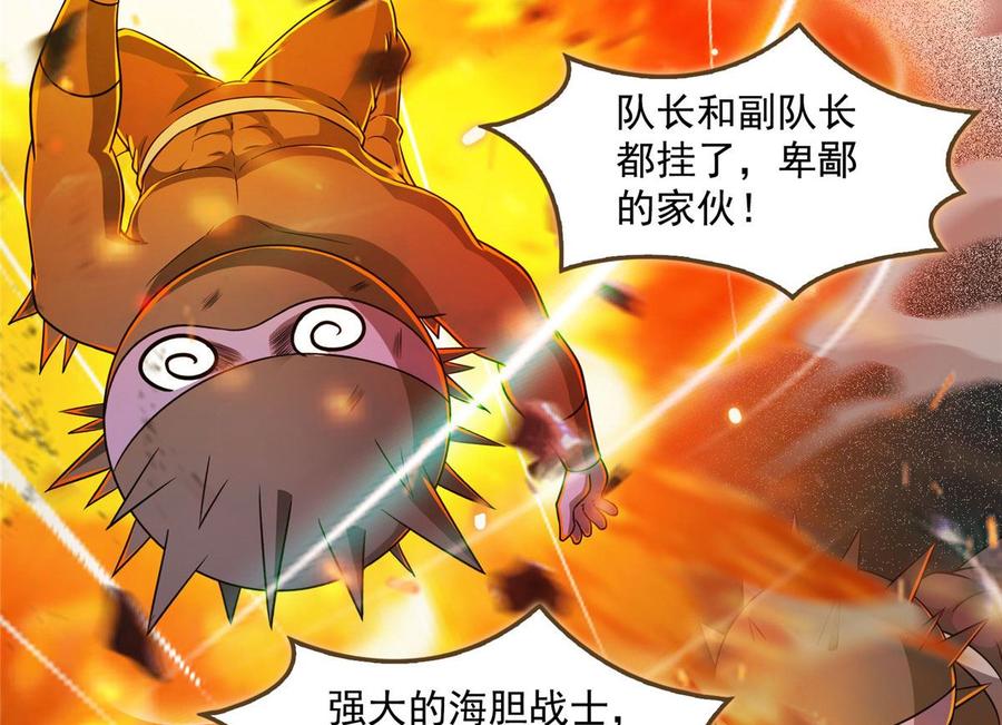 修真聊天群330 快放我下来啊！要尿了！
