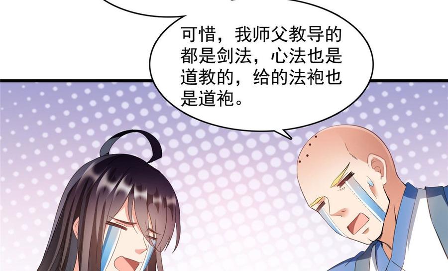 修真聊天群330 快放我下来啊！要尿了！