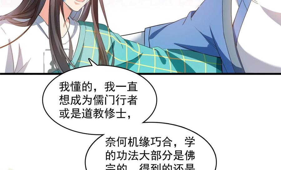 修真聊天群330 快放我下来啊！要尿了！