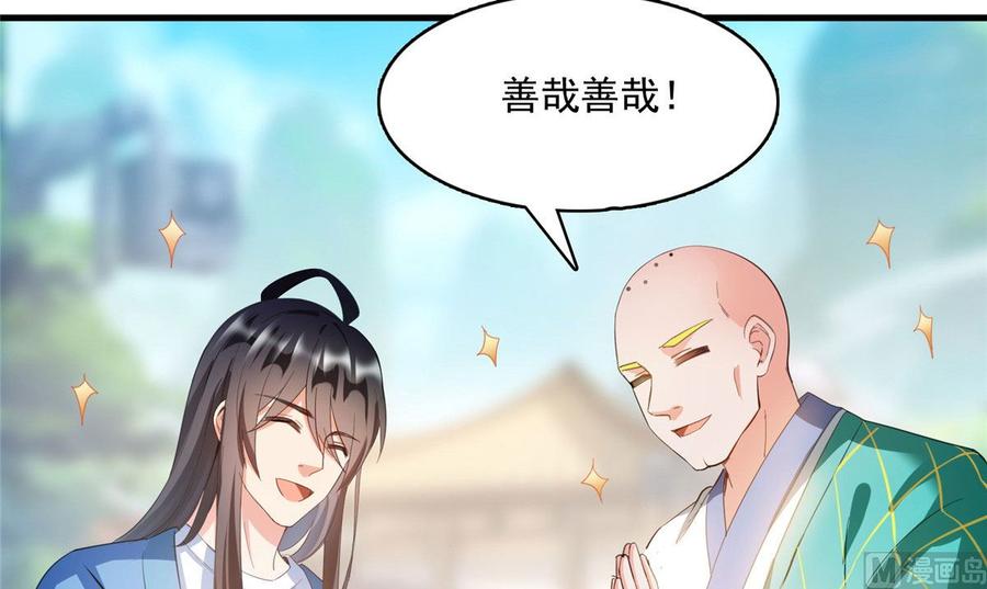 修真聊天群330 快放我下来啊！要尿了！