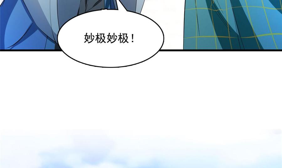 修真聊天群330 快放我下来啊！要尿了！