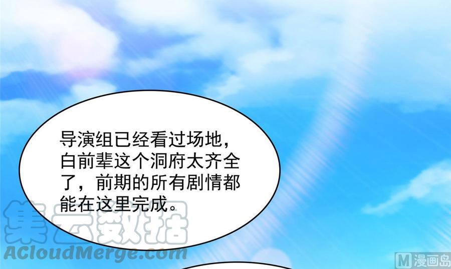 修真聊天群330 快放我下来啊！要尿了！