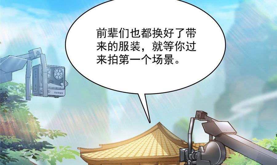 修真聊天群330 快放我下来啊！要尿了！