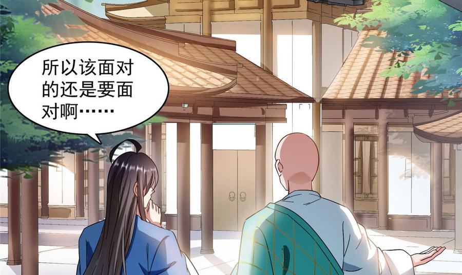 修真聊天群330 快放我下来啊！要尿了！