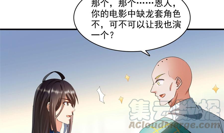 修真聊天群330 快放我下来啊！要尿了！