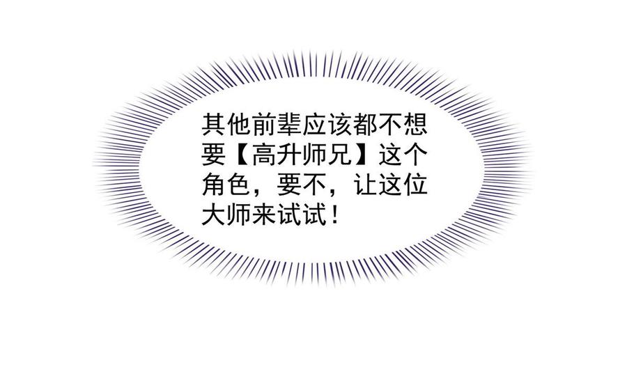 修真聊天群330 快放我下来啊！要尿了！