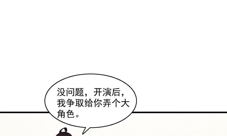 修真聊天群330 快放我下来啊！要尿了！