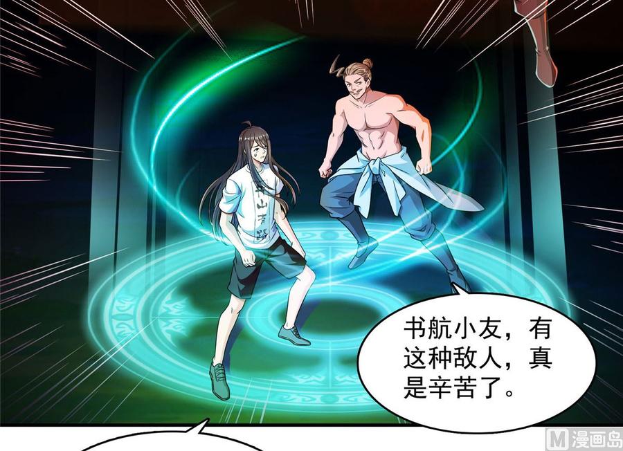 修真聊天群330 快放我下来啊！要尿了！