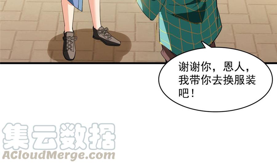修真聊天群330 快放我下来啊！要尿了！