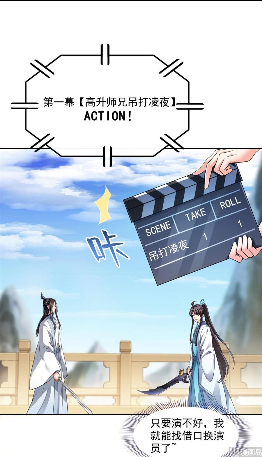 修真聊天群330 快放我下来啊！要尿了！
