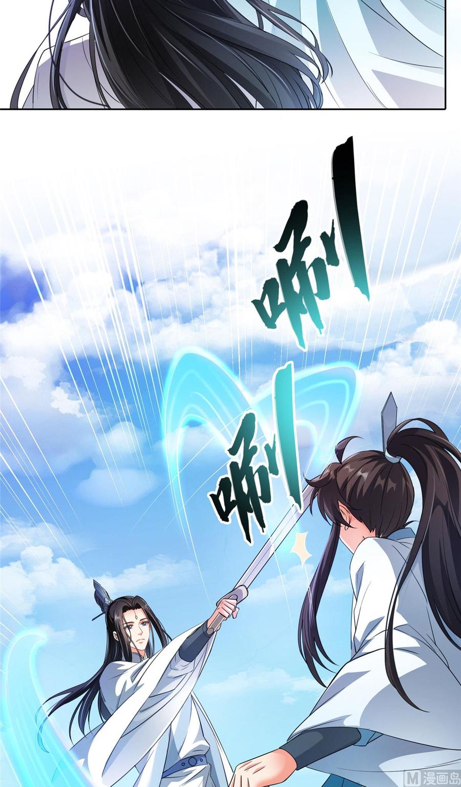 修真聊天群330 快放我下来啊！要尿了！