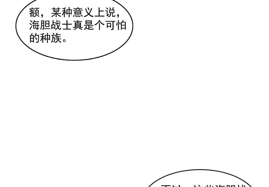 修真聊天群330 快放我下来啊！要尿了！