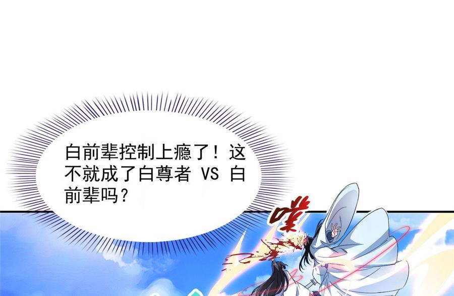 修真聊天群330 快放我下来啊！要尿了！