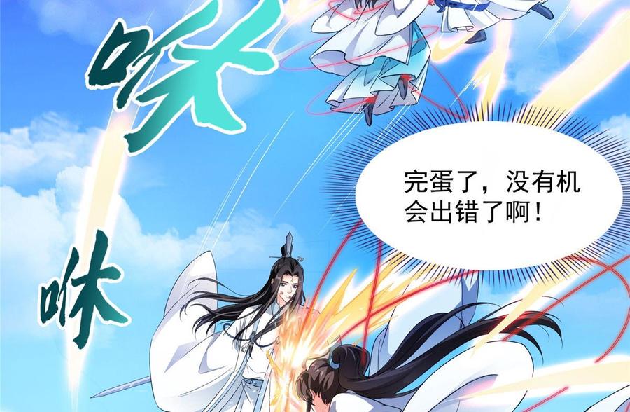 修真聊天群330 快放我下来啊！要尿了！
