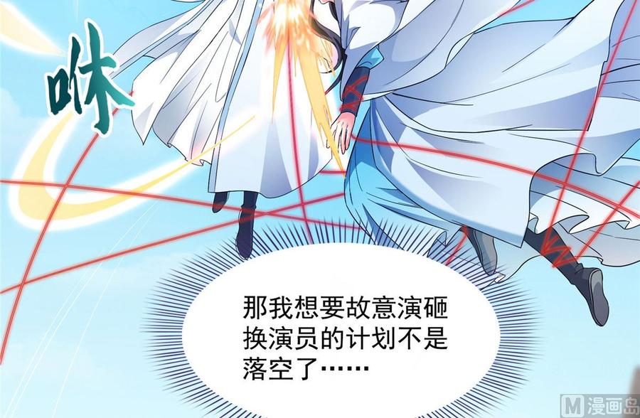 修真聊天群330 快放我下来啊！要尿了！