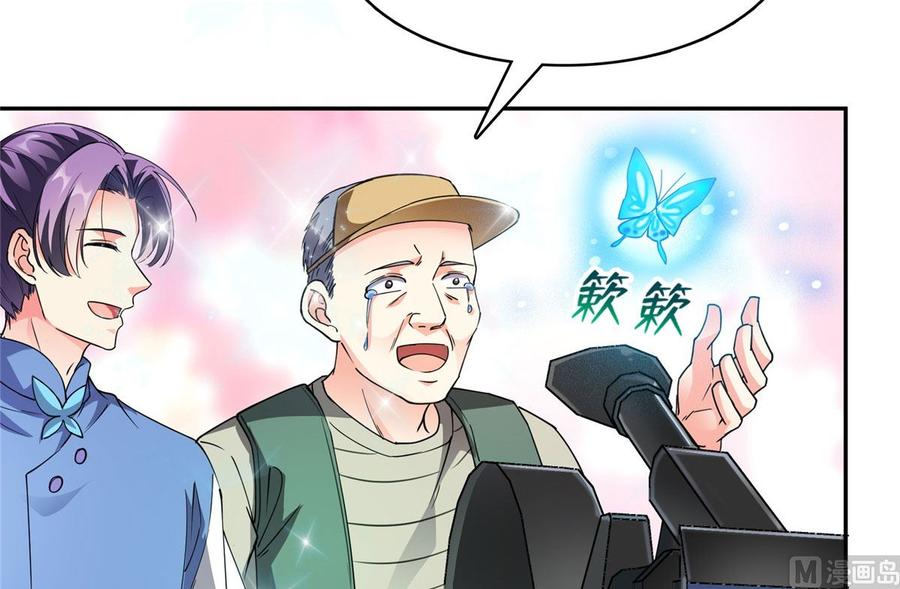 修真聊天群330 快放我下来啊！要尿了！