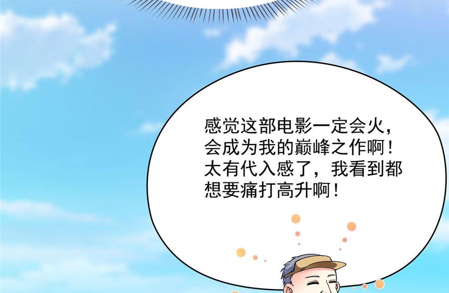 修真聊天群330 快放我下来啊！要尿了！