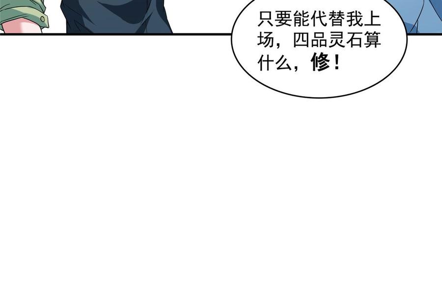 修真聊天群331那一天，我突然想拍部电影